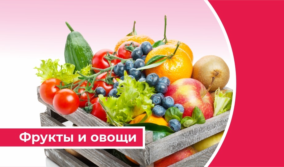 Дайджест «Плодоовощная продукция»: Минсельхоз России проработает возможность возмещения затрат на строительство овощехранилищ