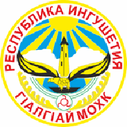Республика Ингушетия