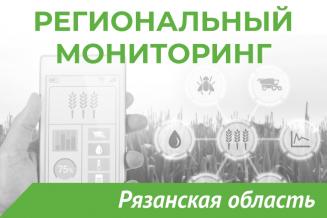 Еженедельный бюллетень о состоянии АПК Рязанской области на 1 июля