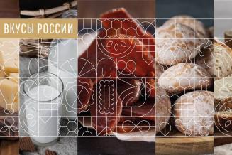 Стартовало народное голосование в рамках конкурса «Вкусы России»