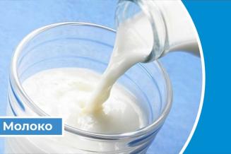 Дайджест «Молоко»: российские сельхозорганизации увеличили реализацию молока на 2,3%