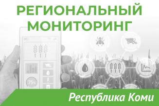 Еженедельный бюллетень о состоянии АПК Республики Коми на 20 октября