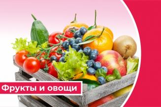 Дайджест «Плодоовощная продукция»: потребление фруктов и&nbsp;ягод в&nbsp;производственном секторе РФ за&nbsp;10&nbsp;лет выросло на&nbsp;64%